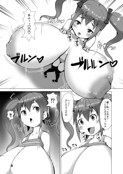 [InuTeikoku (Mura)] Nyuuma [Digital] page 8