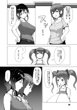 [InuTeikoku (Mura)] Nyuuma [Digital] page 9