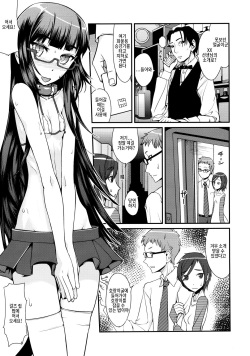 (COMITIA112) [Planet Matier (Yamamoto Canponi)] Girls Ribs Pub 2 - Shounen Shoujo Abara Pub 2 [Korean][팀 퇴근] page 2