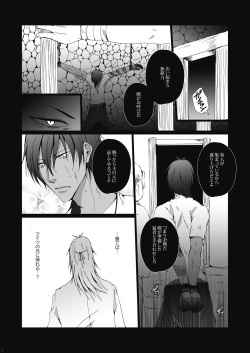 [Gamanjiru-ni-chinpaipai (Kan<da>chi)] Keiren (Touken Ranbu) [Digital] page 4