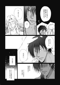 [Gamanjiru-ni-chinpaipai (Kan<da>chi)] Keiren (Touken Ranbu) [Digital] page 7