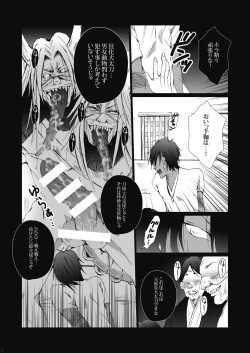 [Gamanjiru-ni-chinpaipai (Kan<da>chi)] Keiren (Touken Ranbu) [Digital] page 8
