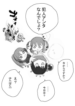 [Naiyori alpha Zaidan (Kimotani)] SakiMidare Yariman Hen - episode of side-Bitch (Saki) page 9