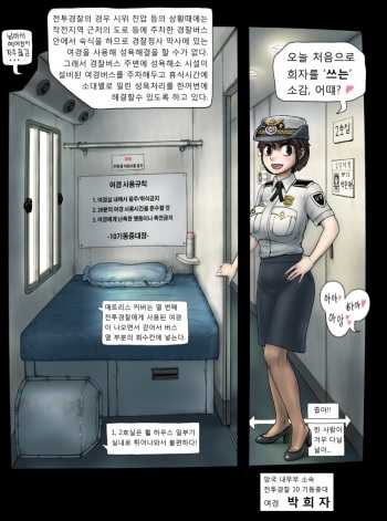 [gogocherry] hell of female soldier cover