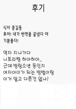 (Shotaket &amp; Shota Scratch Omega) [Nanka no Atama! (Picao)] Osatou to Spice to Suteki na Nani mo Ka mo | 설탕과 향신료와 모든 멋진 것들 (Hourou Musuko) [Korean] [오토코노코☆천국] page 2