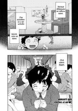 [﻿Wamusato Haru] Kocchi Muite | Повернись ко мне (COMIC Megastore 2009-09) [Russian] [﻿,,,] [Decensored] page 2