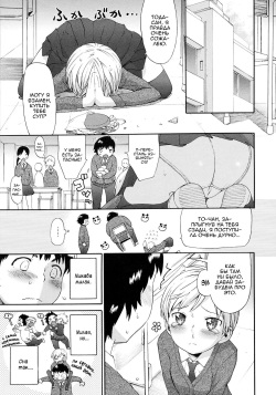 [﻿Wamusato Haru] Kocchi Muite | Повернись ко мне (COMIC Megastore 2009-09) [Russian] [﻿,,,] [Decensored] page 3