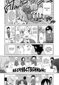 [﻿Wamusato Haru] Kocchi Muite | Повернись ко мне (COMIC Megastore 2009-09) [Russian] [﻿,,,] [Decensored] page 4