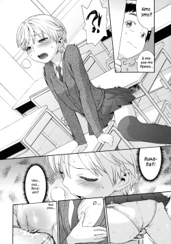 [﻿Wamusato Haru] Kocchi Muite | Повернись ко мне (COMIC Megastore 2009-09) [Russian] [﻿,,,] [Decensored] page 6