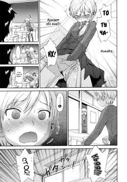 [﻿Wamusato Haru] Kocchi Muite | Повернись ко мне (COMIC Megastore 2009-09) [Russian] [﻿,,,] [Decensored] page 7