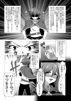 [Bad End RST (J-MAX JAPAN)] Kono Koukando nara Sorosoro Harem Ikerun ja ne? ~RST 05~ (Kono Subarashii Sekai ni Syukufuku o!) [Digital] page 3