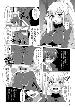 [Bad End RST (J-MAX JAPAN)] Kono Koukando nara Sorosoro Harem Ikerun ja ne? ~RST 05~ (Kono Subarashii Sekai ni Syukufuku o!) [Digital] page 4