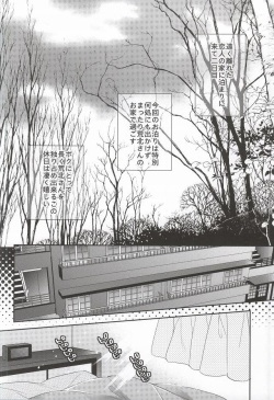 (C87) [Mix (Rui)] Anata to Sugosu Kyuujitsu (Yowamushi Pedal) page 2
