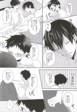 (C87) [Mix (Rui)] Anata to Sugosu Kyuujitsu (Yowamushi Pedal) page 4