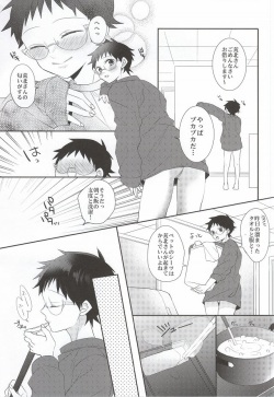 (C87) [Mix (Rui)] Anata to Sugosu Kyuujitsu (Yowamushi Pedal) page 5