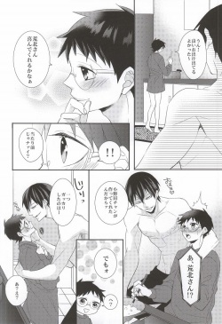 (C87) [Mix (Rui)] Anata to Sugosu Kyuujitsu (Yowamushi Pedal) page 6