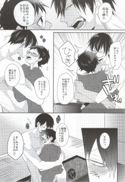 (C87) [Mix (Rui)] Anata to Sugosu Kyuujitsu (Yowamushi Pedal) page 7