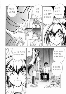 (C64) [Studio SKB (Ayasaka Mitsune)] Namida Tsuki San (Kimi ga Nozomu Eien) [Korean] [Liberty Library] page 5