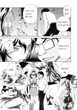 (C64) [Studio SKB (Ayasaka Mitsune)] Namida Tsuki San (Kimi ga Nozomu Eien) [Korean] [Liberty Library] page 6