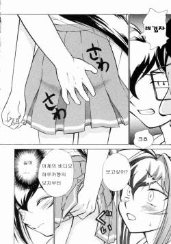 (C64) [Studio SKB (Ayasaka Mitsune)] Namida Tsuki San (Kimi ga Nozomu Eien) [Korean] [Liberty Library] page 7