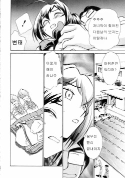 (C64) [Studio SKB (Ayasaka Mitsune)] Namida Tsuki San (Kimi ga Nozomu Eien) [Korean] [Liberty Library] page 9