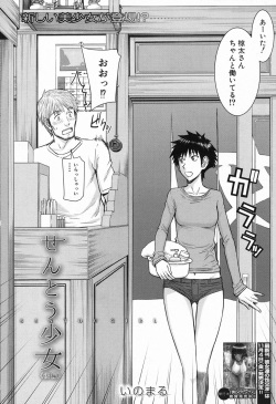 COMIC Mugen Tensei 2016-11 [Digital] page 4