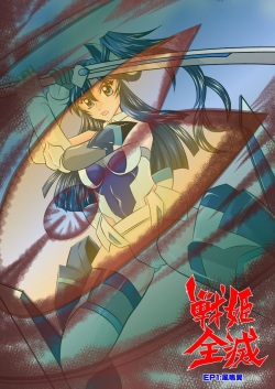 [Studio Kyawn] Senki Zenmetsu EP 1: Kazanari Tsubasa (Senki Zesshou Symphogear) page 1