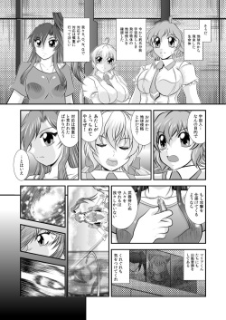 [Studio Kyawn] Senki Zenmetsu EP 1: Kazanari Tsubasa (Senki Zesshou Symphogear) page 4