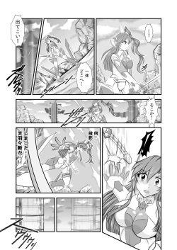 [Studio Kyawn] Senki Zenmetsu EP 1: Kazanari Tsubasa (Senki Zesshou Symphogear) page 5