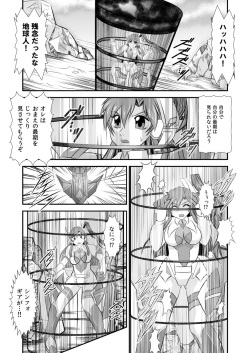 [Studio Kyawn] Senki Zenmetsu EP 1: Kazanari Tsubasa (Senki Zesshou Symphogear) page 7