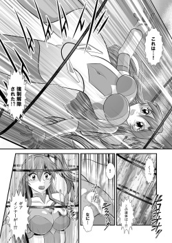 [Studio Kyawn] Senki Zenmetsu EP 1: Kazanari Tsubasa (Senki Zesshou Symphogear) page 8
