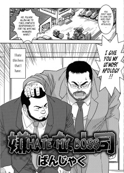 Kirai na Joushi | I Hate My Boss