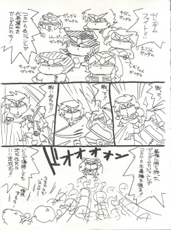 (C46) [UROBOROS (Various)] Your Loss!! (Various) page 2