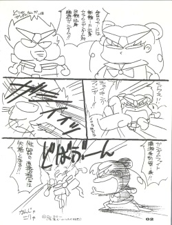 (C46) [UROBOROS (Various)] Your Loss!! (Various) page 3