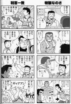 [NG (Noda Gaku)] 夏なのサッ!! page 2