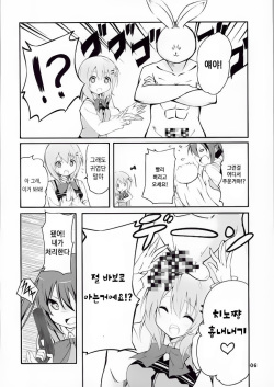 (C86) [Sekine (Sekine Hajime)] Gochisou wa Usagi Desu ka? (Gochuumon wa Usagi Desu ka?) [Korean] [레어 변태 강간마] page 3