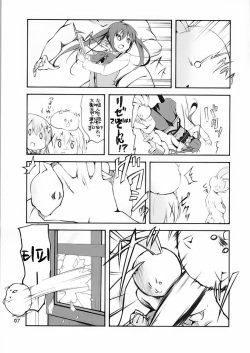 (C86) [Sekine (Sekine Hajime)] Gochisou wa Usagi Desu ka? (Gochuumon wa Usagi Desu ka?) [Korean] [레어 변태 강간마] page 4