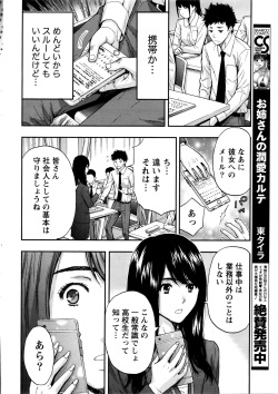 Monthly Vitaman 2016-05 page 9