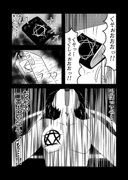 [Amado Nageru] Imouto Sugata no Fukushuu-sha page 2