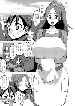 [GOD Ryokutya (Bu-chan)] Papa ni wa Naisho yo? (Brave Beats) [Digital] page 4