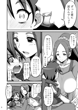 [GOD Ryokutya (Bu-chan)] Papa ni wa Naisho yo? (Brave Beats) [Digital] page 5