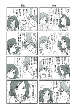 (C89) [SuperFlatLolinitron (Focke Wolf)] "Tomodachi to Kyuukei." (One Week Friends) page 4