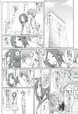 (C89) [SuperFlatLolinitron (Focke Wolf)] "Tomodachi to Kyuukei." (One Week Friends) page 5