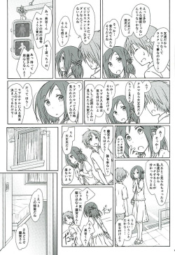 (C89) [SuperFlatLolinitron (Focke Wolf)] "Tomodachi to Kyuukei." (One Week Friends) page 6