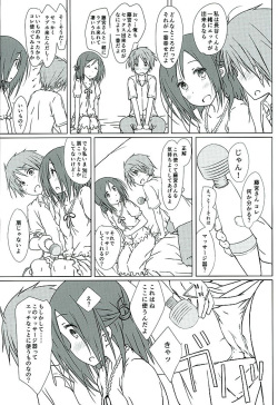 (C89) [SuperFlatLolinitron (Focke Wolf)] "Tomodachi to Kyuukei." (One Week Friends) page 8