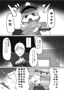 [Tamanokoshi (tamanosuke)] Rinkaiten Toppa ver.2 [Digital] page 2