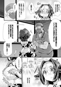 [Anthology] 2D Comic Magazine Kiguzeme Kairaku de Zecchou Jigoku! Vol. 2 [Digital] page 6