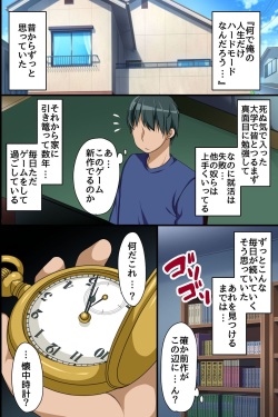 [MC] Stop! Machinaka no Onna wo Jikan Teishi de Yaritai Houdai page 2