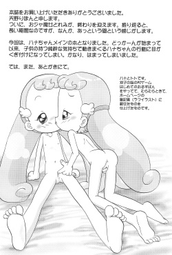 (C63) [Zuukoku Shoukai (Amano Ribbon)] Mix Ribbon Vol.9 (Ojamajo Doremi) page 4
