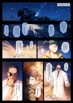[Tora Shutsubotsu Chuui (Zelo Lee)] HIGH VOLTAGE (Mobile Suit Gundam Tekketsu no Orphans) page 2